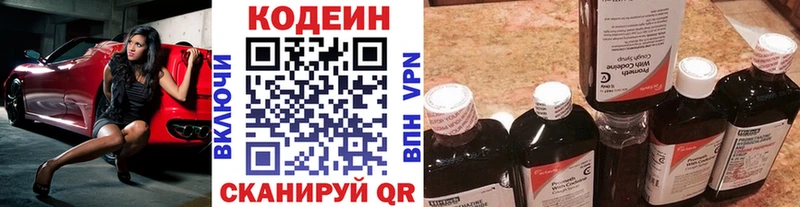 Codein Purple Drank darknet телеграм Бокситогорск