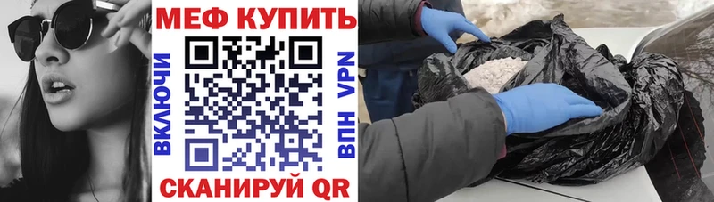 Мефедрон mephedrone  где купить   ссылка на мегу как войти  Бокситогорск 